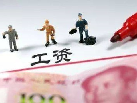 申請工資貸款